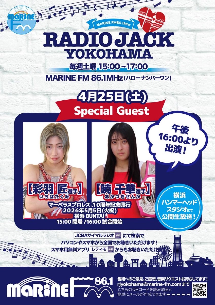 📻本日出演！ 彩羽匠 ＆ 暁千華 「RADIO JACK YOKOHAMA」 MARINE FM