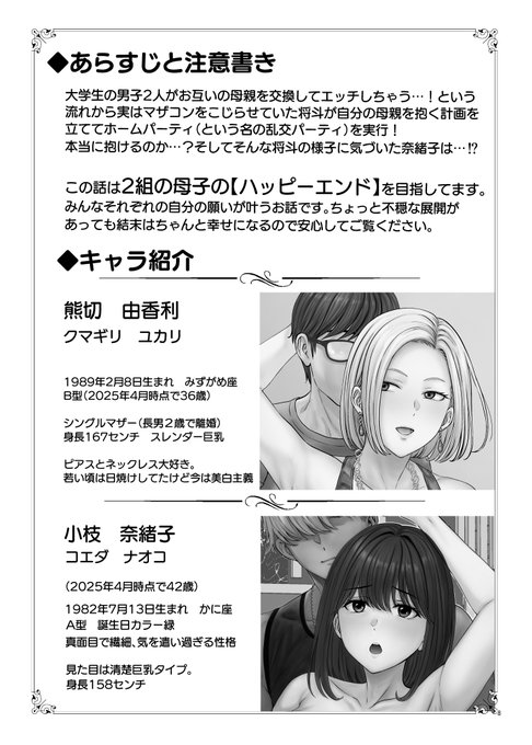 今回の同人誌は作品の1ページ目に結末を表明するスタイルにしました!