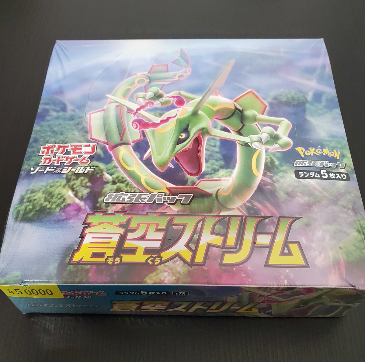 ポケモンカード 入荷情報】 蒼空ストリームの特価品 入荷いたしました