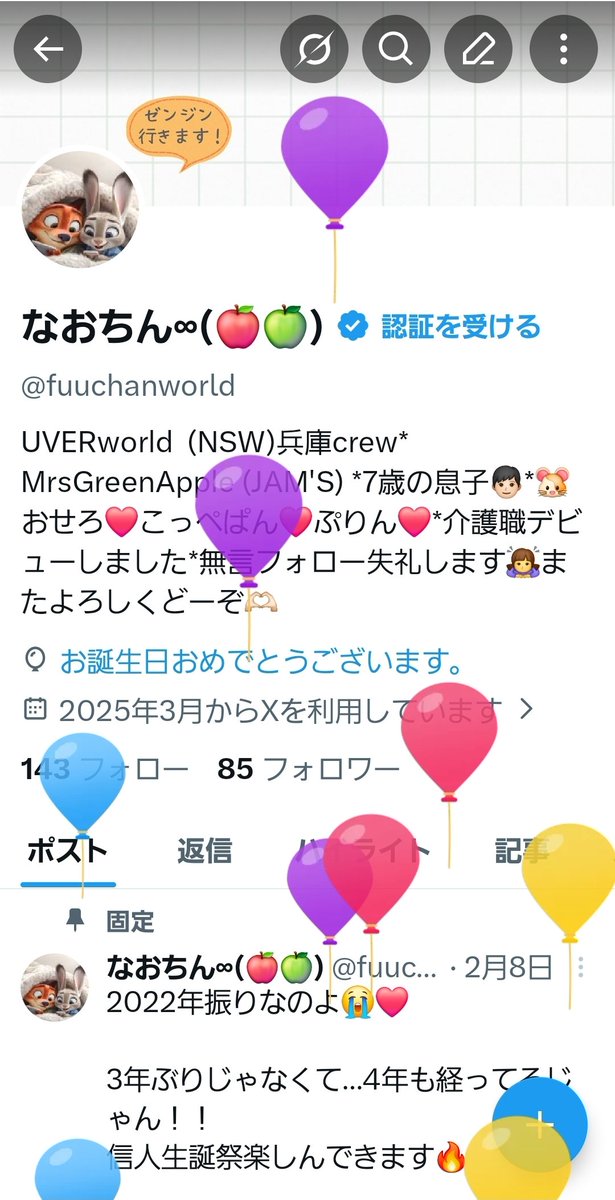 なおちん∞(🍎🍏) tweet media