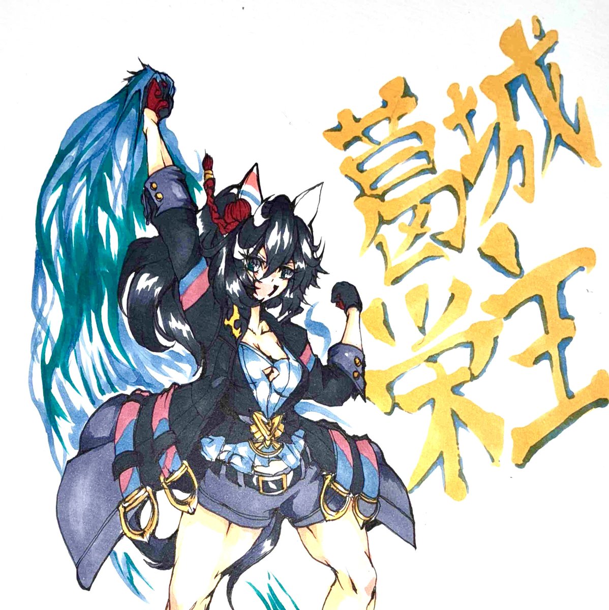 Get a KACHIDOKI
#カツラギエース 