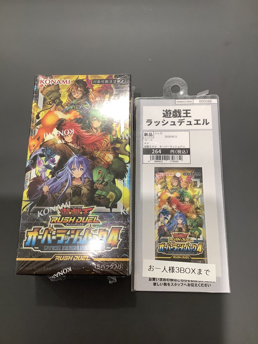 オーバーラッシュパック　3BOX オーバーラッシュパック3BOX開封レビュー – 遊戯王ラッシュデュエルまとめ