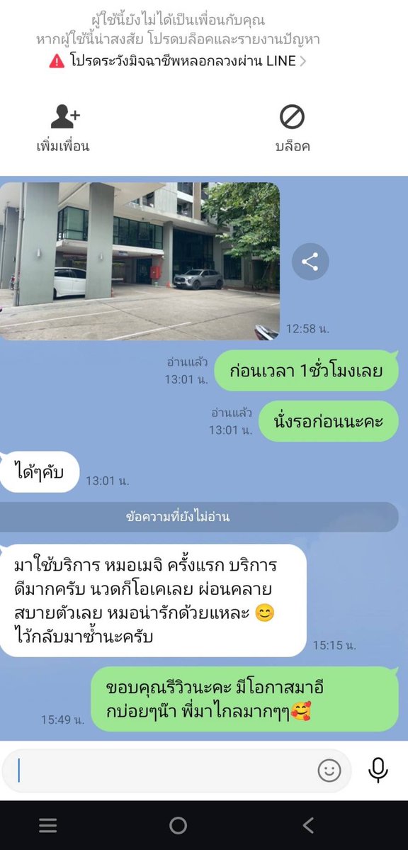 นวดนำ้มันสะพานใหม่บางเขน tweet media