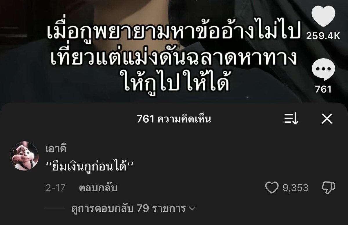 จัดอันดับการปฎิเสธที่ยากที่สุด 

อันดับ 1 :