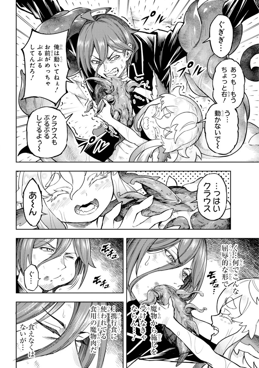 死刑囚の拘束具にされちゃった女の子の話(7/18) 