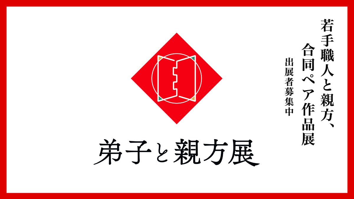 by_waterman's tweet photo. すでに30を超える企業さん、個人の方から
協賛をいただきました。
本当にありがとうございます！

さらには、
産地の職人さんたちのモチベーションに
なっているというお話も聞くので、
メンバーとともに気を引き締めているところです！

でも、まだまだこれから。
目標は、1000人規模の若手職人の応援団。

若手職人を応援する空気と、
若手職人が活躍する舞台をつくりたい。

まだまだ一人ひとりにお願いに回りますが、
応援団員になってもらえると嬉しいです。

よろしくお願いします！

【応援団員 募集ページ】
　https://t.co/9AFqhIgsYA

【団員募集クラファンも開催中！】
　https://t.co/ZWNYNkJSeS