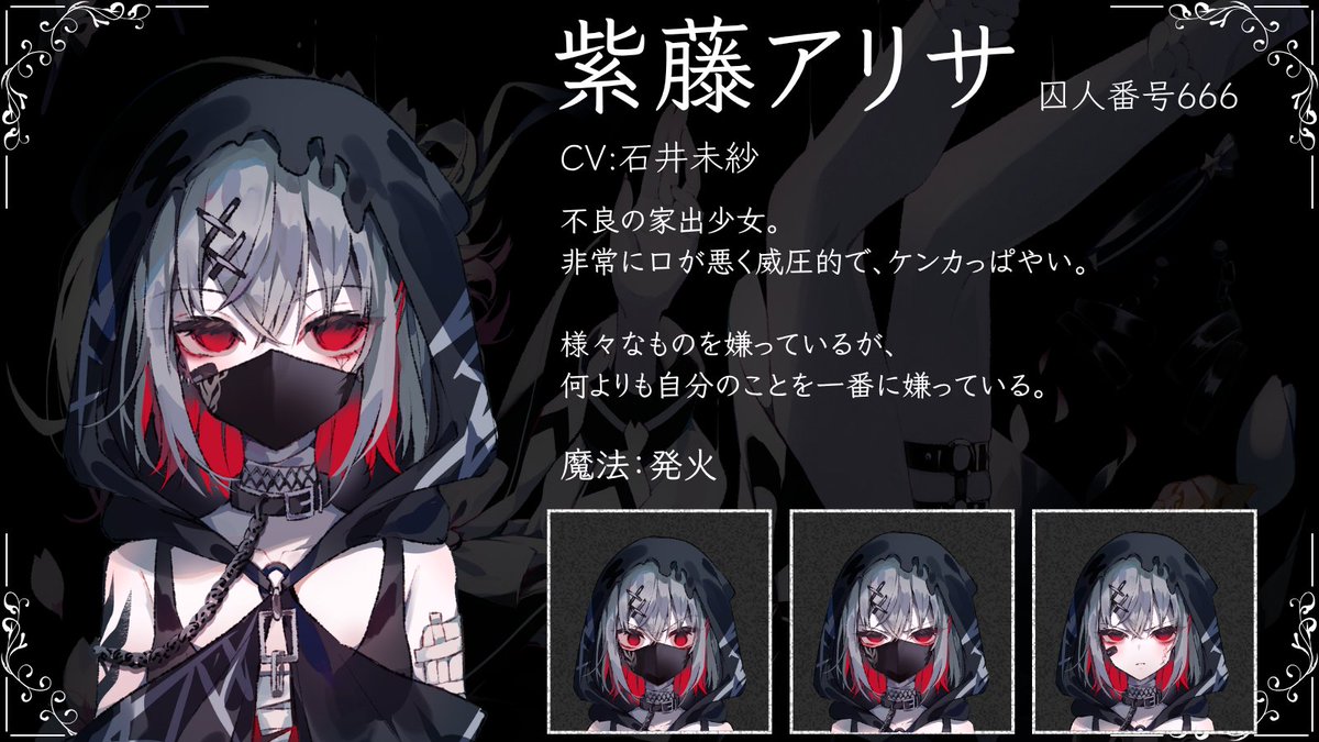 魔法少女ノ魔女裁判」Switch版、新囚人栗原アリサ公開でファン熱狂