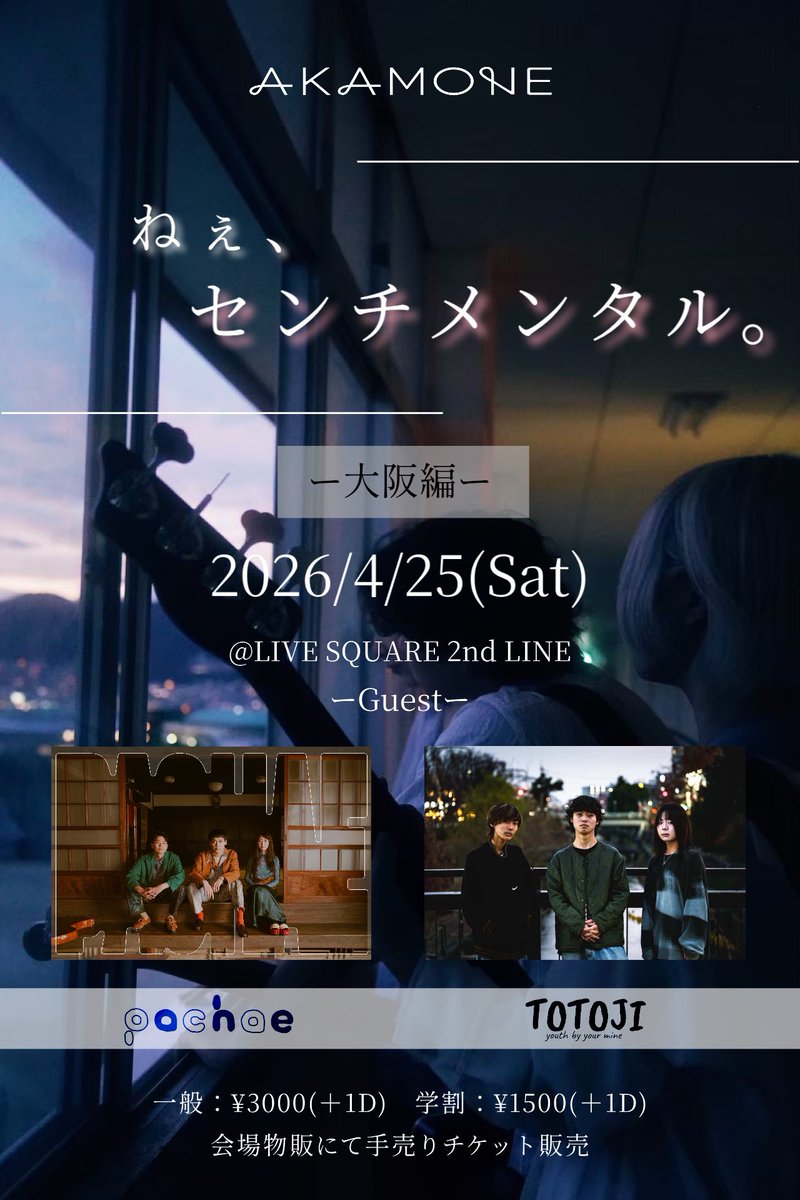 AKAMONE tweet media