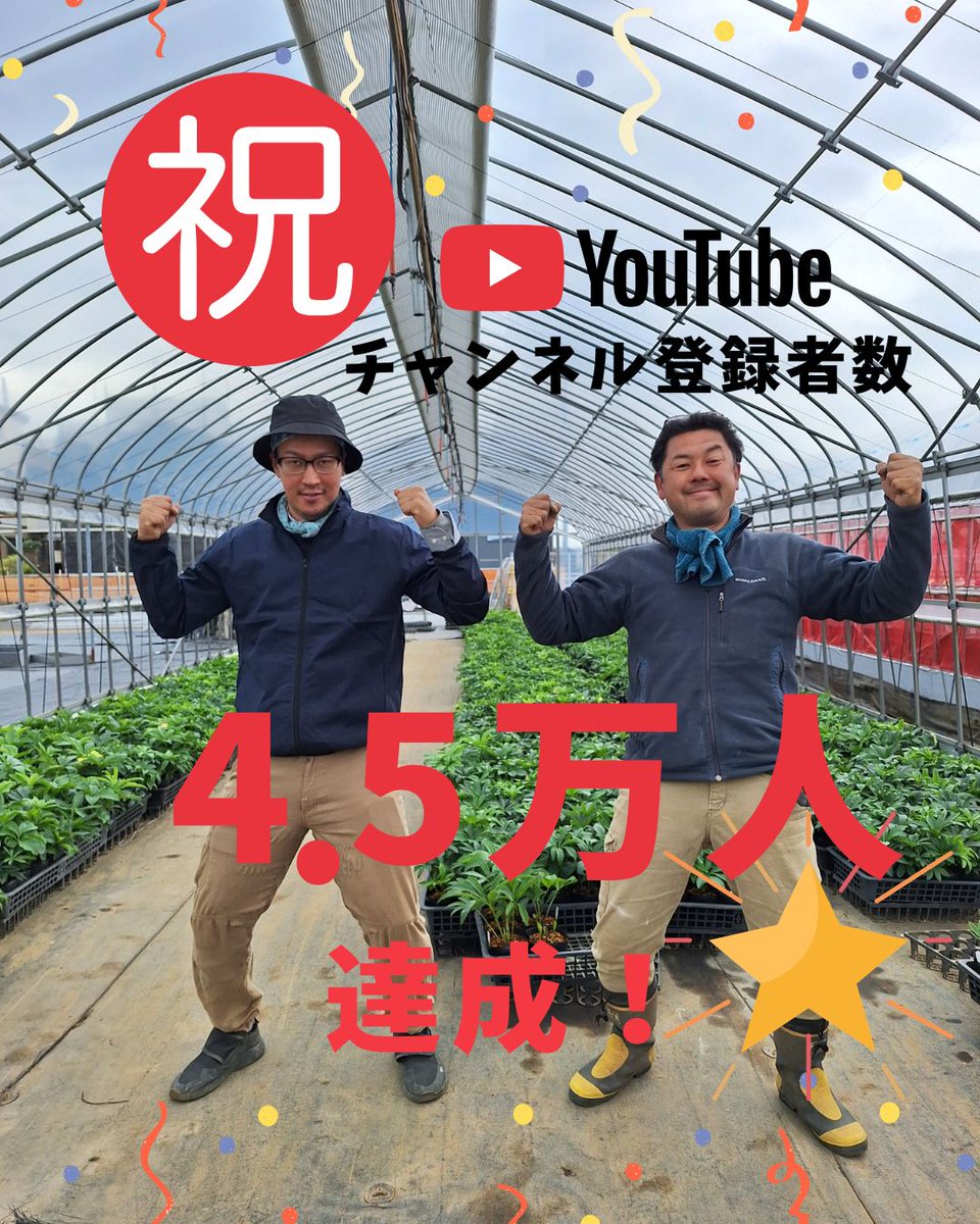 横山園芸 公式 (@YokoyamaNursery) / Posts / X
