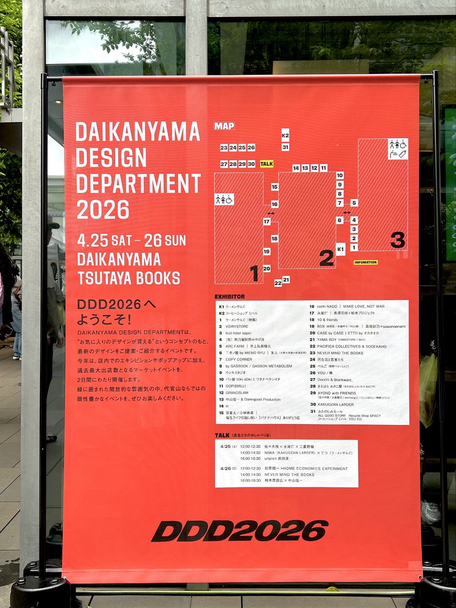 kakinokihara's tweet photo. 代官山蔦屋書店にて、DDDに10+frendsとして出展してます。今週の土日のみなので、遊びに来てください😊、ちなみに自分は日曜日の14:00以降は確実にいます。#ddd #代官山蔦屋書店 #10inc #ちょもグッズもあるよ https://t.co/3H33vVGX3j