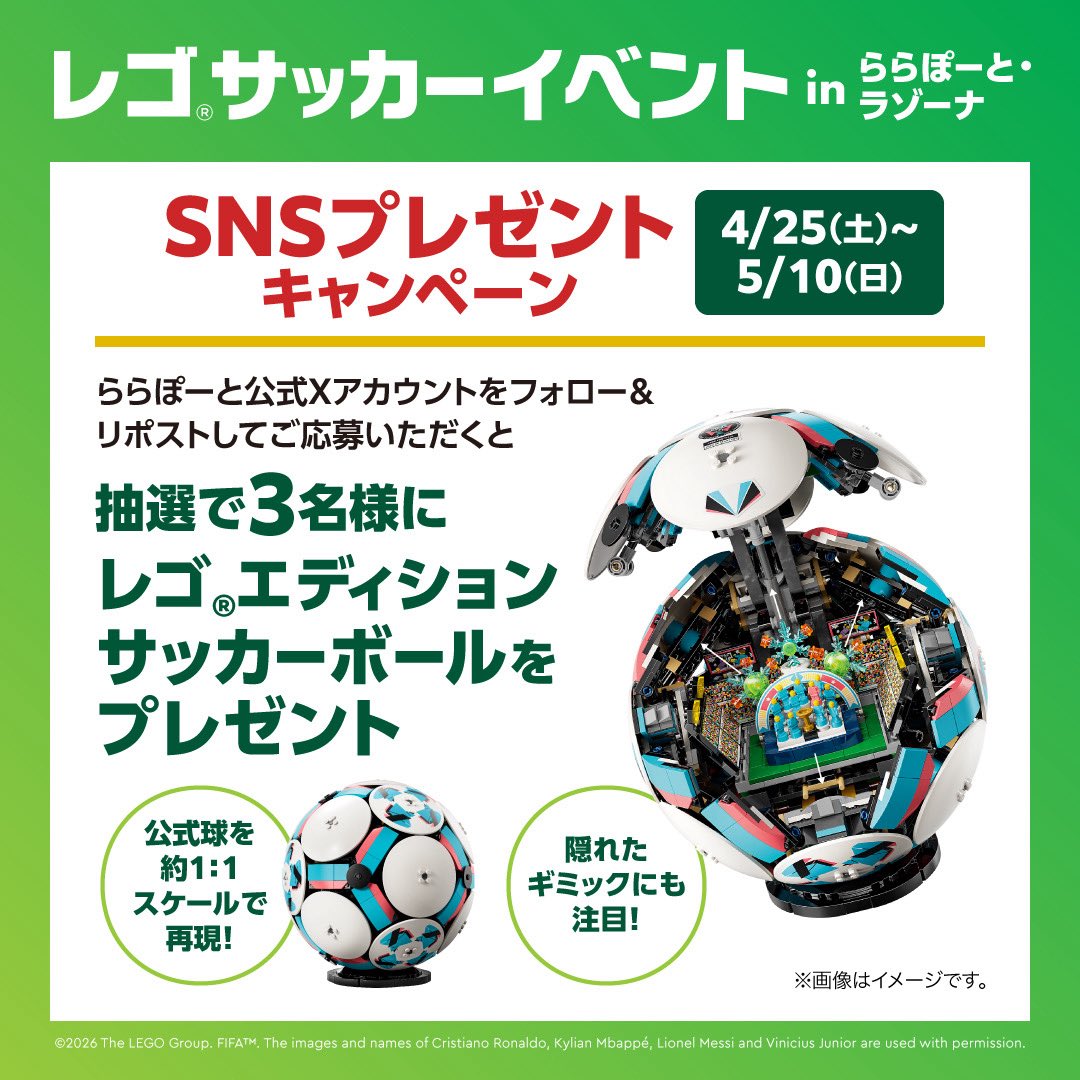 ららぽーと tweet media