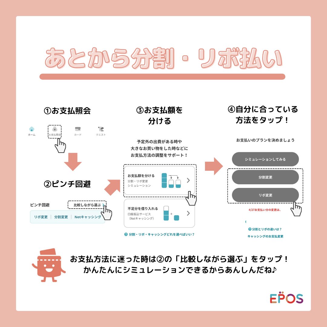えぽっけ【エポスカード公式】 tweet media