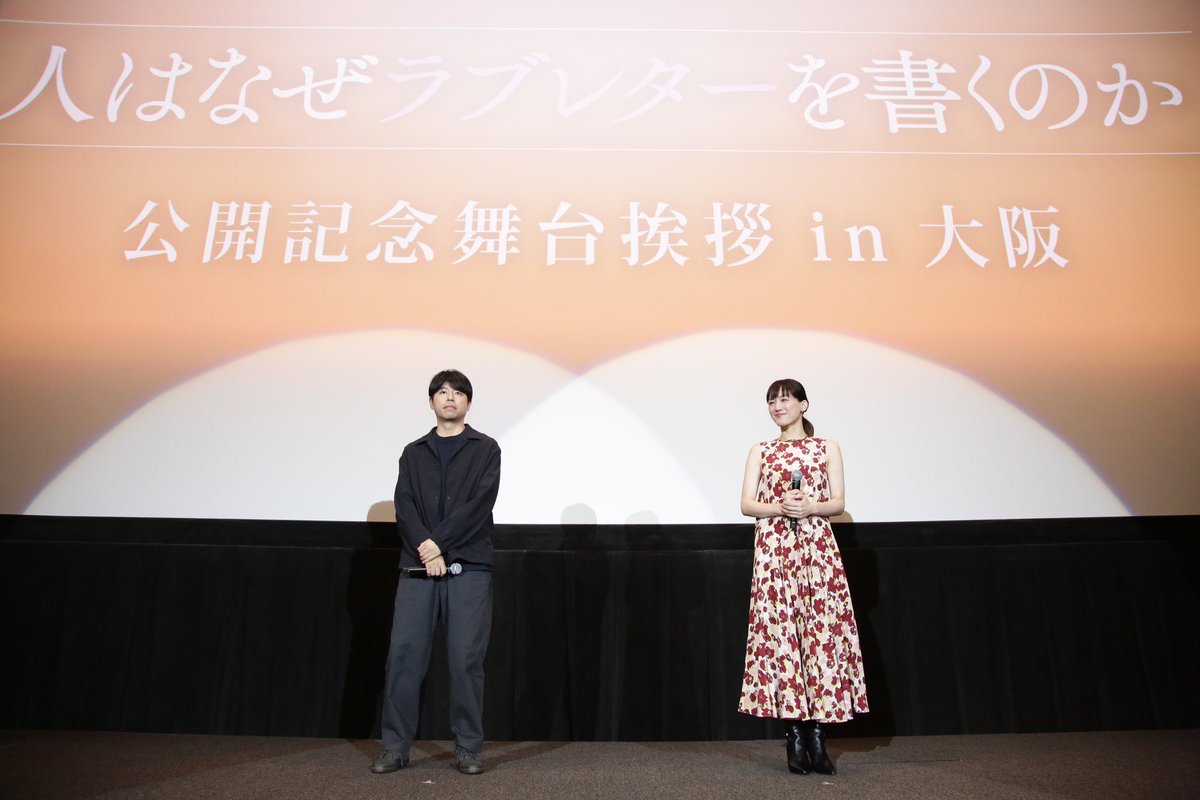 『人はなぜラブレターを書くのか』映画公式アカウント tweet media