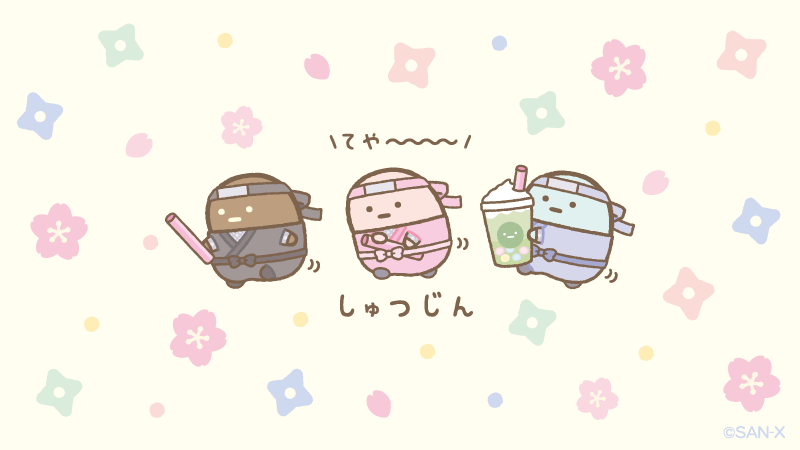 すみっコぐらし【公式】 tweet media