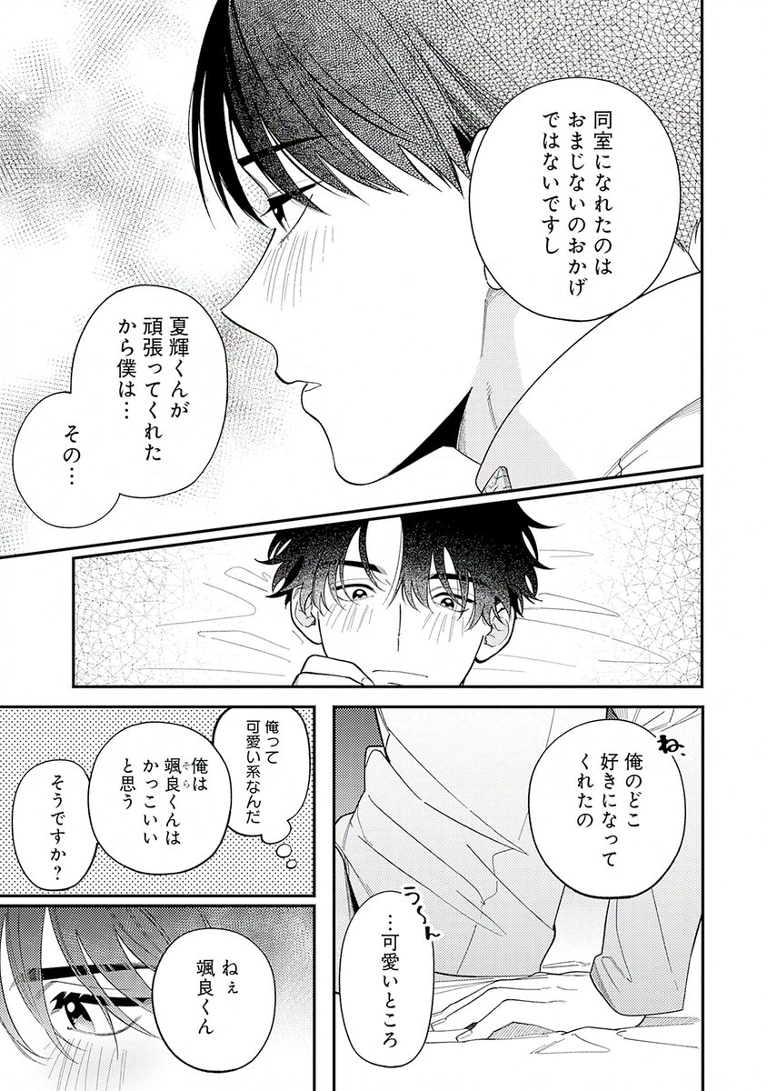 @pimichang_sbl ⋱⋱✨𝕆ℕ 𝕊𝔸𝕃𝔼✨⋰⋰

⊹💖メロキス𝟱月号💖⊹

『#落ちた林檎は恋を知る』最終話
#ぴみちゃん(@pimichang_sbl)

🔻第𝟭話無料配信中❣️
https://t.co/ozRZFZ95hU
🔻メロキス公式サイトで先生への応援メッセージをお待ちしてます❣️
💌https://t.co/udcGhxaq99 