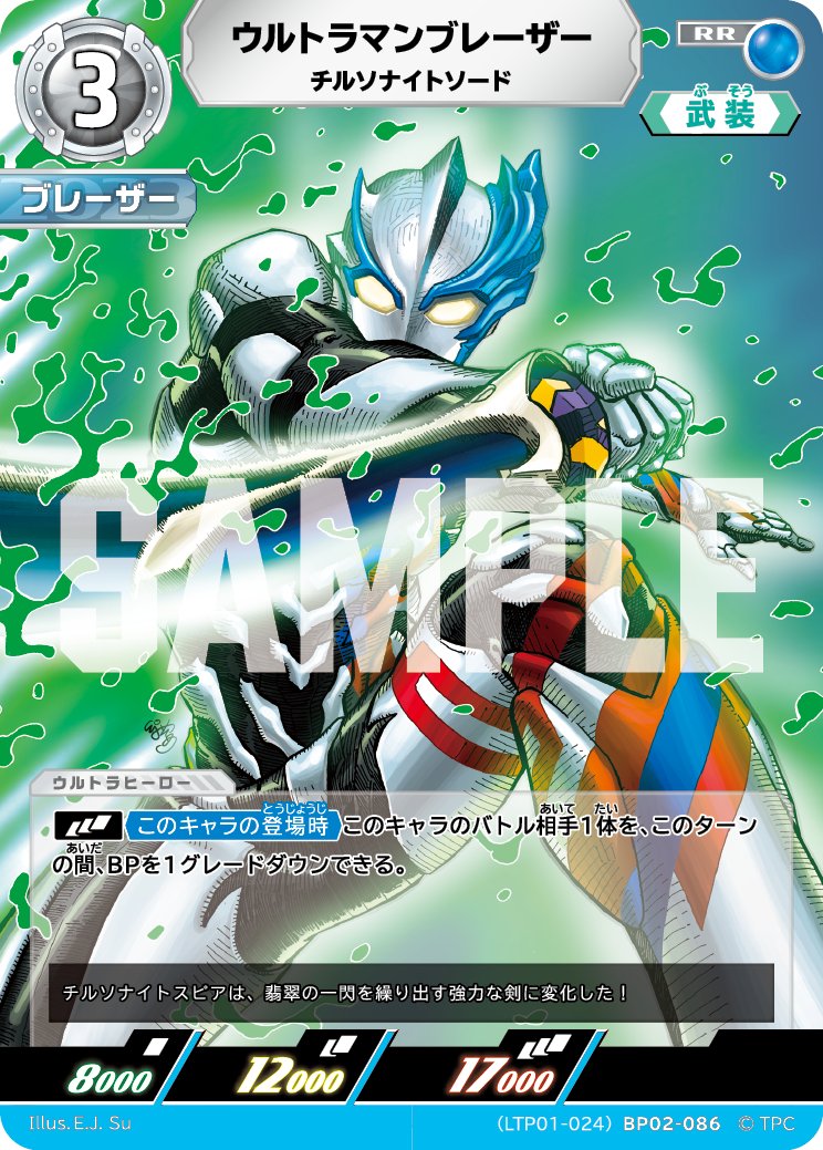 ウルトラマン カードゲーム tweet media