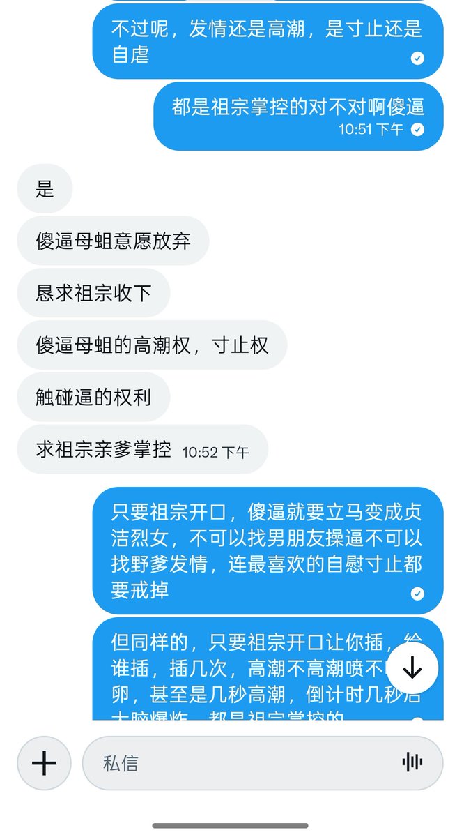 Oxygen_YQ's tweet photo. 傻屄母蛆被剥夺高潮权利，陷入永无止境寸止地狱，插逼插到抽搐烂逼流白浆还要翻白眼磕头谢恩感谢祖宗的使用，天生淫贱的贱蛆就是这样，烂逼的使用权被主人掌控，连高潮都不配拥有，被掌控比无脑发情高潮更让这种傻逼心动💗 #母狗 #母蛆 #母猪 #调教 #寸止 #高潮管控 #反差婊 #倒贴 #奴隶 #男尊女卑 https://t.co/i0jA8URHzn