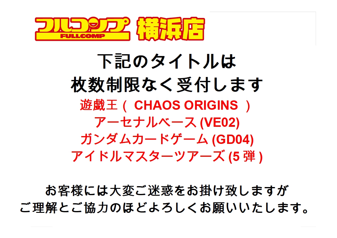 購入者様決定　引き取り待ち 買取受付開始のお知らせ】4/25 12：30より本日の買取受付を開始いたし