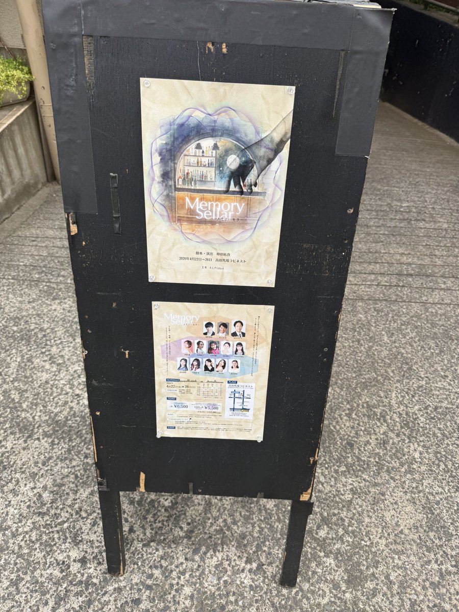 wanko1016's tweet photo. なう(2026/04/25 12:00:16)
 『Memory Sellar』Letter
舞台「メモリーセラー」
@高田馬場ラビネスト
 #メモセラ https://t.co/ylnCCWcIGk