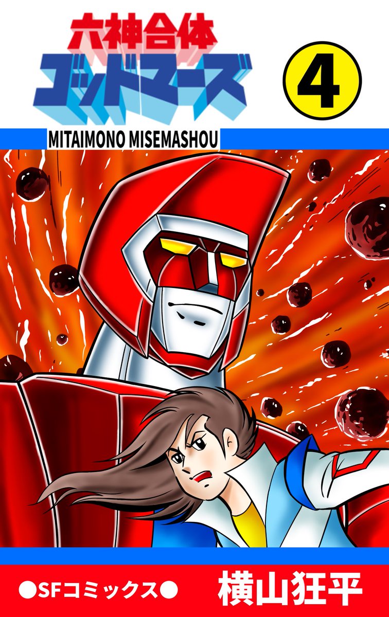 龍美狂平@破廉恥聖闘士 tweet media