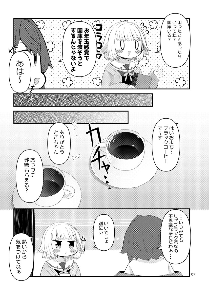 サンプル&リンク
気になる後輩だあれ | かりばにずむ https://t.co/ti5Zn0MH6I #booth_pm 