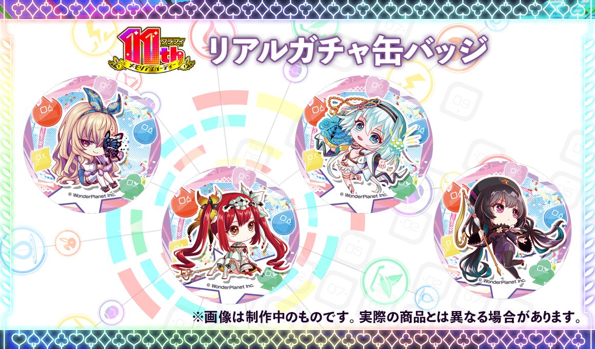 リアルガチャグッズ紹介〗 6/27(土)オフラインイベント会場でリアル