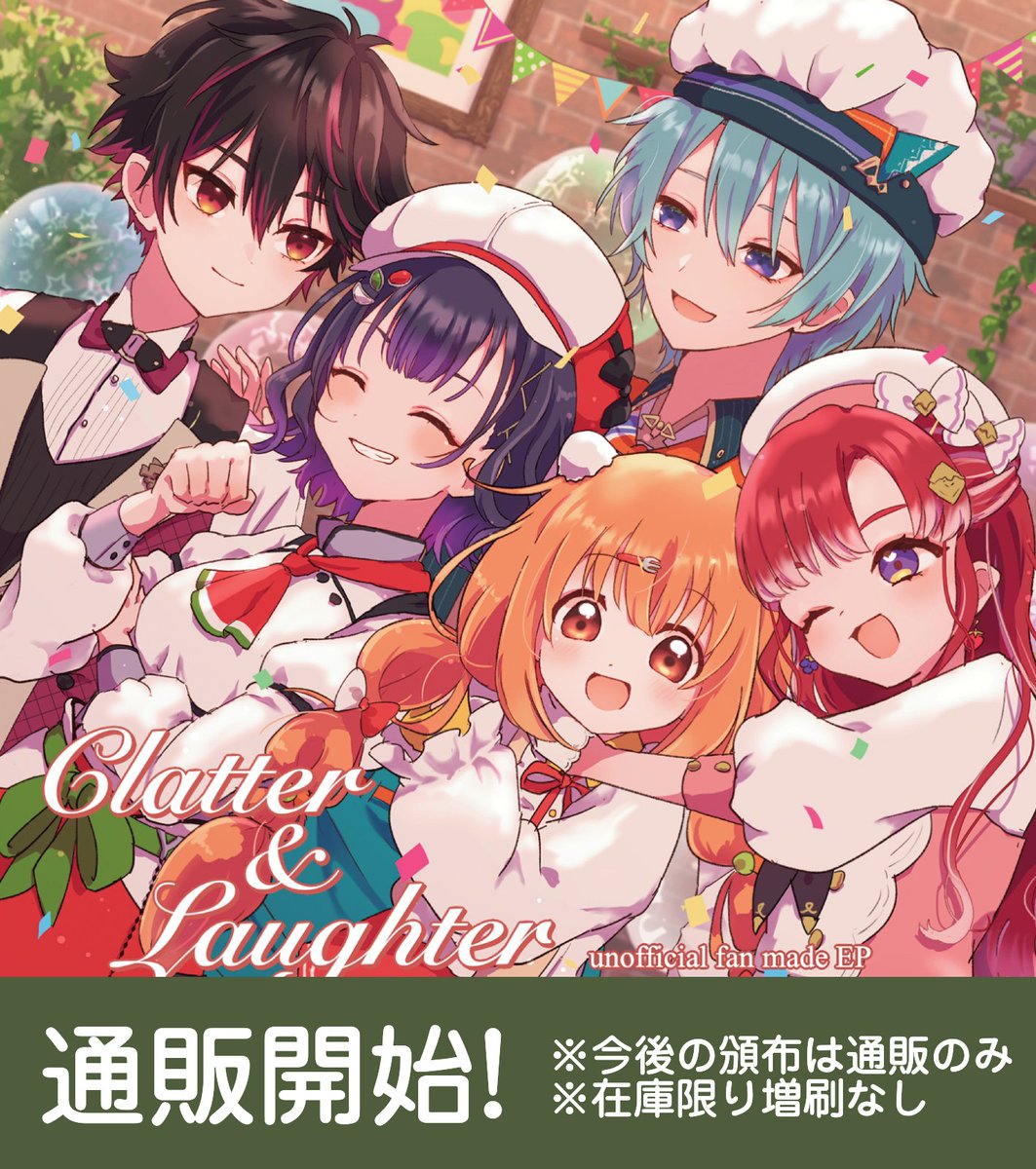 にじそうさく11