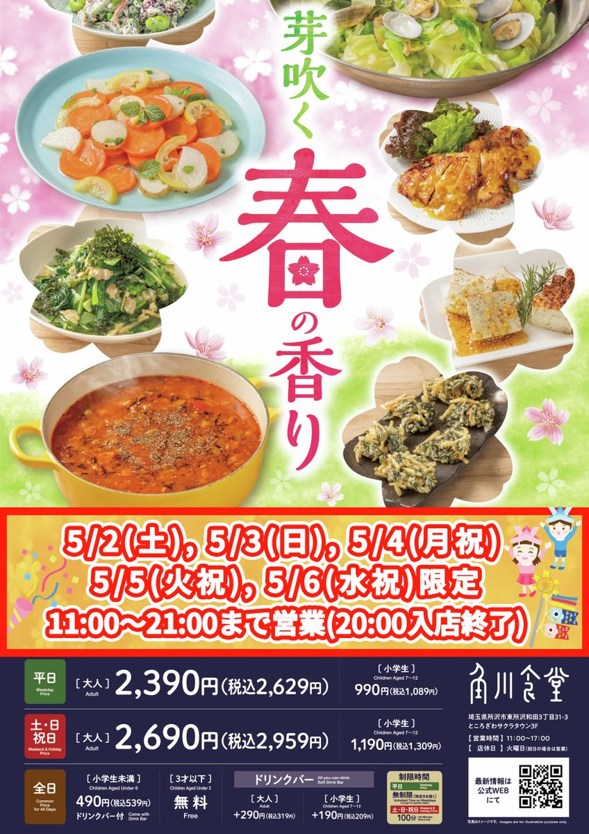 角川食堂 kadokawashokudo tweet media