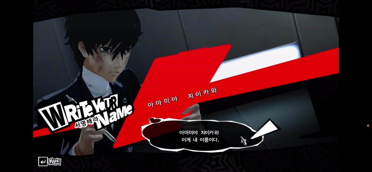 어제 친구가 페5 시작하는거 봤느데
이름 진심 개웃