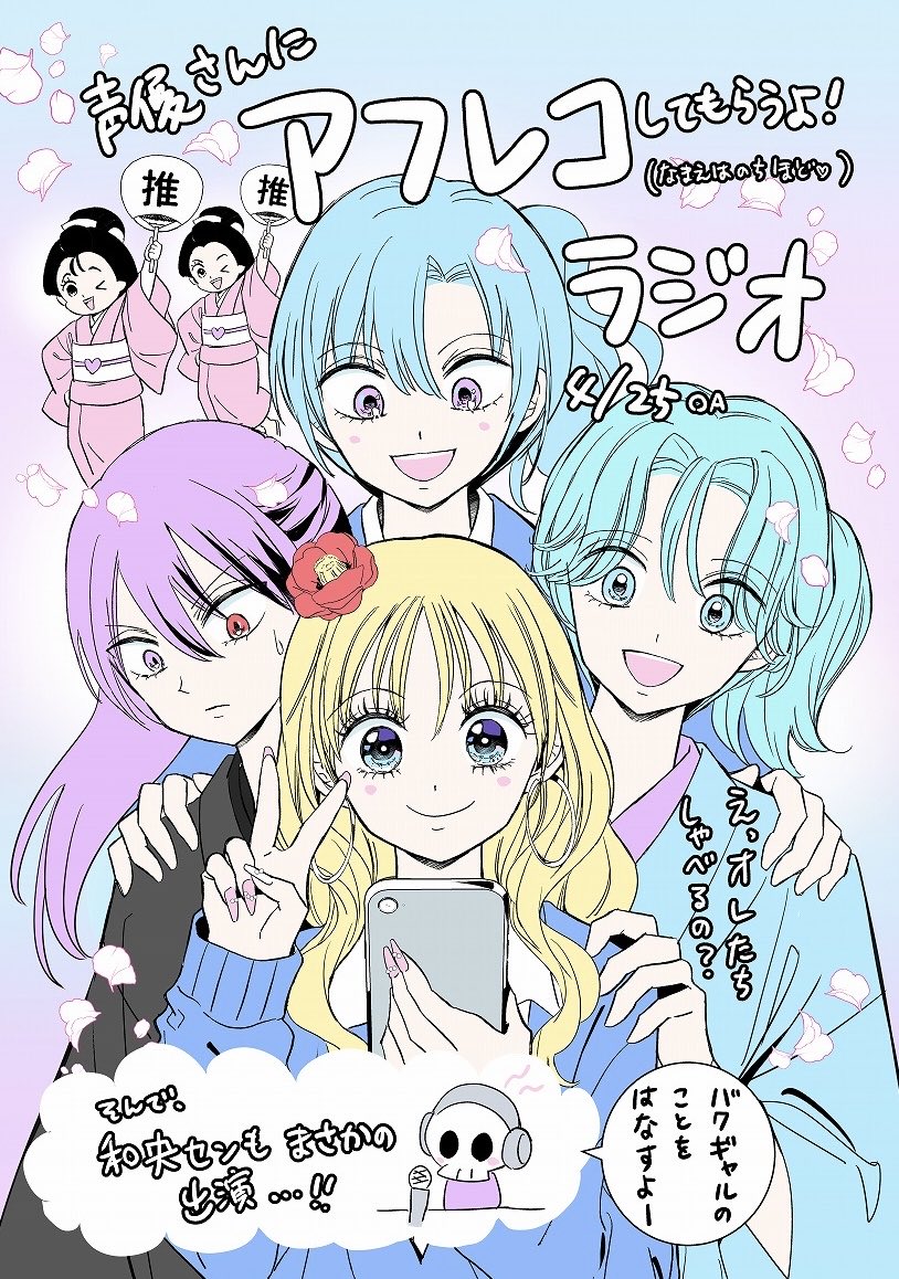 和央明（バクギャル1巻4/16発売！！） tweet media