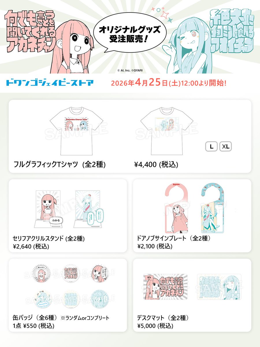 ドワンゴジェイピーストア tweet media