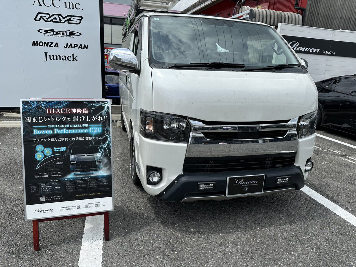 RowenECU's tweet image. 本日5型のお客様ご来店。荷物満載で中央道登っていかないとのご不満あり。
ECU施工での試乗で、荷物載せてないような走りになってるというご感想でした。大満足とのこと。ありがとうございます！

@ROWEN_JAPAN 
@ROWEN_CAR 
#ハイエース
#ECU