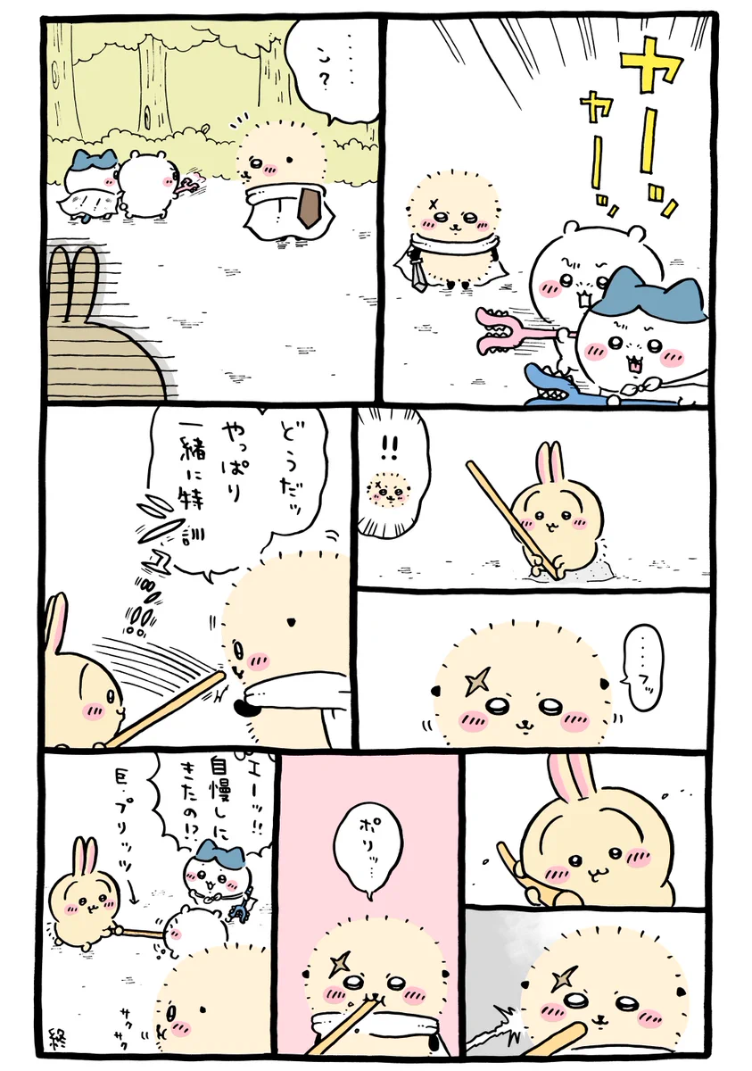 ちいかわ💫アニメ火金 on X: 