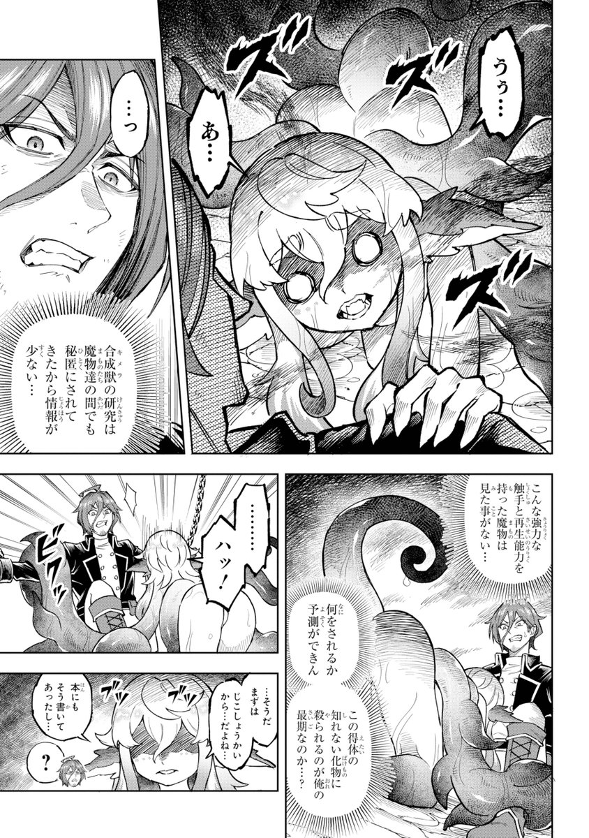 死刑囚の拘束具にされちゃった女の子の話(3/18) 