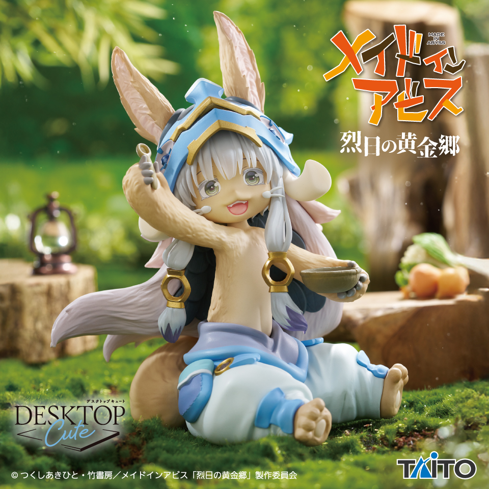 90N寒河江 から新製品のご案内です。 「#メイドインアビス 烈日の黄金