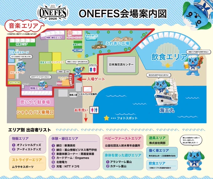 ONEFES -IMIZU MUSIC FESTIVAL- on X: 