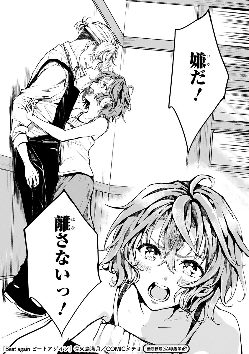 火鳥満月（ひのとり まんげつ）読み切り＆イラスト制作中 tweet media