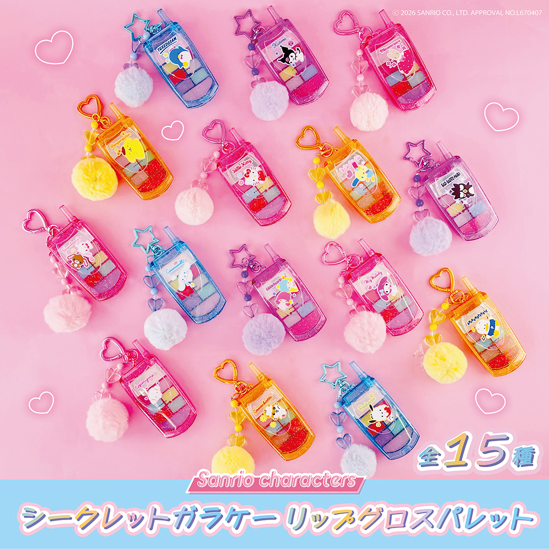 🆕新商品情報／ 粧美堂より「#サンリオキャラクターズ シークレット