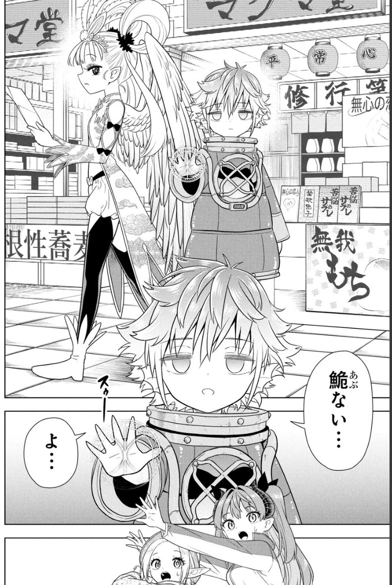 異世界観光マンガ『センセイ魔王を殺して』の先読み59話&無料57話が公開されました!
無料57話直リンク→https://t.co/o4Xp0jOeZD
画像は先読み分から、よく見ると透けてるアンニュイ海洋娘とその妹です。