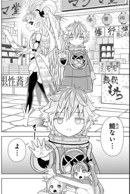 異世界観光マンガ『センセイ魔王を殺して』の先読み59話&無料57話が公開されました!
無料57話直リンク→https://t.co/o4Xp0jOeZD

画像は先読み分から、よく見ると透けてるアンニュイ海洋娘とその妹です。 