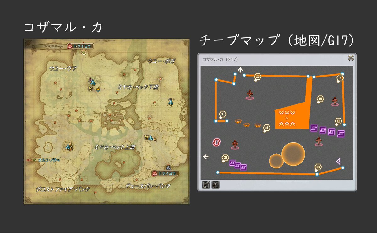 【結果】宝箱を見つけられない相方に、このチープマップ（G17地図）を共有したら、突然
相「読める！読めるぞ！！」
と、ムスカみたいなことを言い出したｗｗｗ
相「このオレンジのエリアは？」
や「直線攻撃を駆使して…」
相「直線攻撃なの？！ｗ」

地図みて泣いてた相方が笑ってくれたの良かったｗ