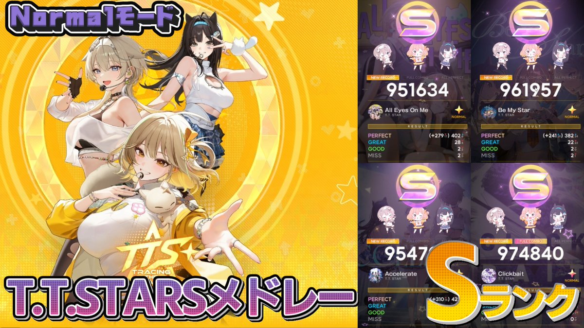 tsumugu_nagato8's tweet image. 📝動画投稿しました～！
ミニゲームのT.T.STARSのメドレーです！

【NIKKE 】STAR ANIS ミニゲームT.T.STARSメドレー| ALL Sランク(Normal) 【TRACING THE STARS】#T.T.STARS
youtu.be/OC8bjm5fcao?si…