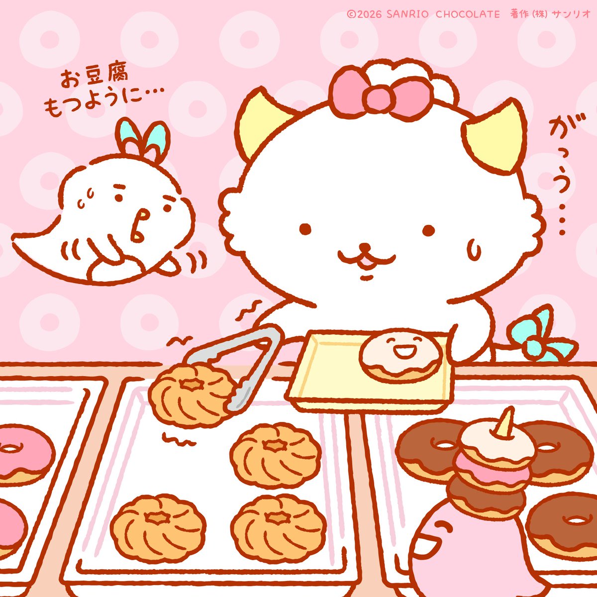 ちょっと緊張🍩