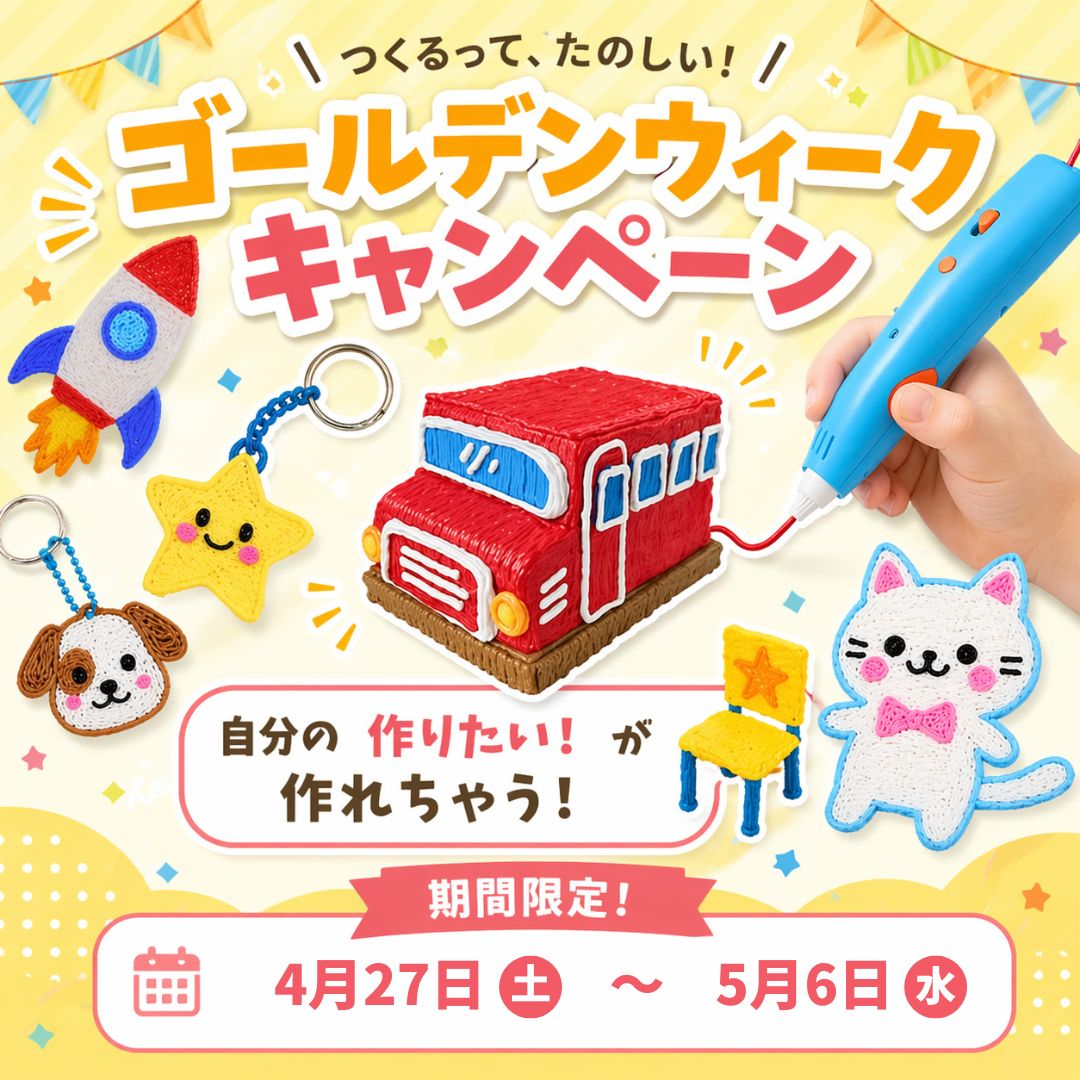 日幸電機|家電とくらし館【公式】 tweet media