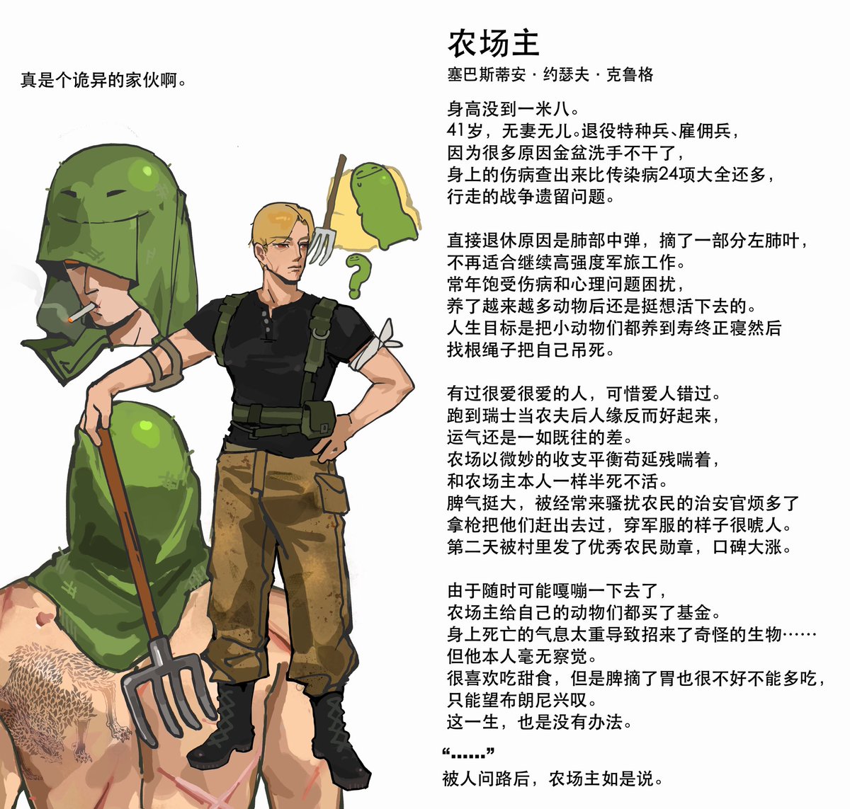 CloudTattoo_V's tweet image. 来不来一些量大管饱的农场主AU…
建设了很久，总而言之是农场主克鲁格先生和他的动物朋友们。克鲁格这个人真的太适合当农民了，又命苦又孤独……
死神猫猫放不下了只能放下半部分。
#cod #krueger #konig #nikto #ghost 
（好多人啊