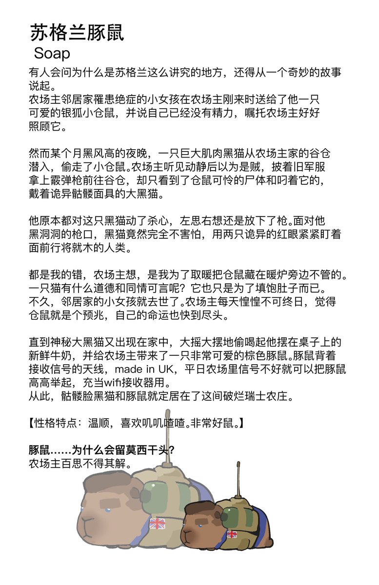 CloudTattoo_V's tweet image. 来不来一些量大管饱的农场主AU…
建设了很久，总而言之是农场主克鲁格先生和他的动物朋友们。克鲁格这个人真的太适合当农民了，又命苦又孤独……
死神猫猫放不下了只能放下半部分。
#cod #krueger #konig #nikto #ghost 
（好多人啊