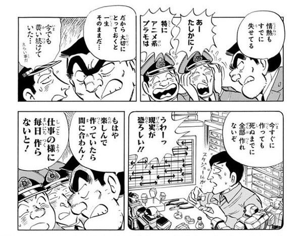 ガンプラ野郎エンジョイ派 tweet media