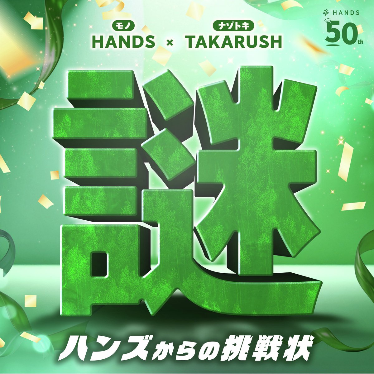 ハンズ公式 tweet media