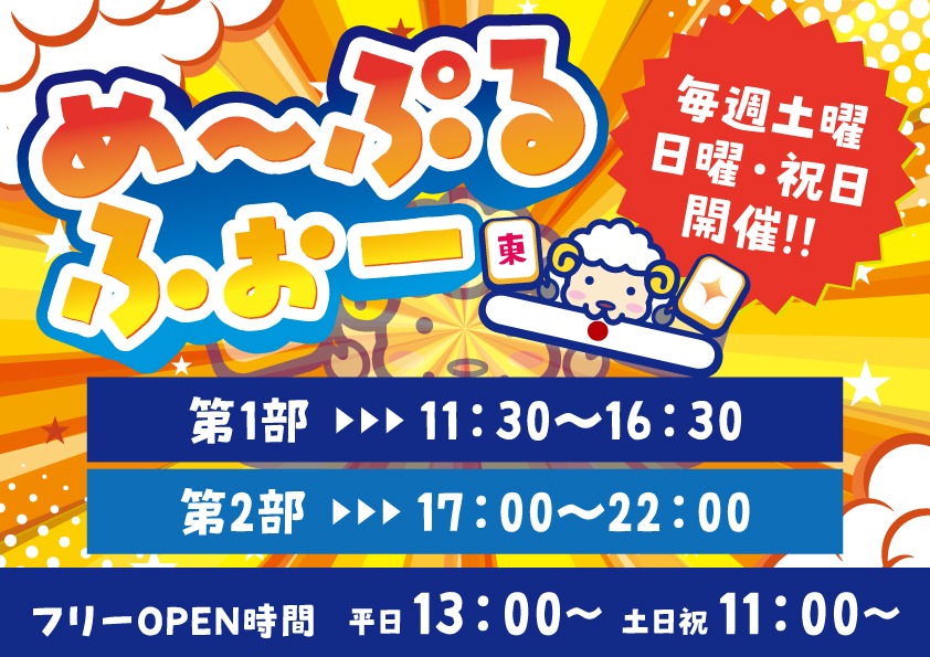 麻雀め～ぷる tweet media