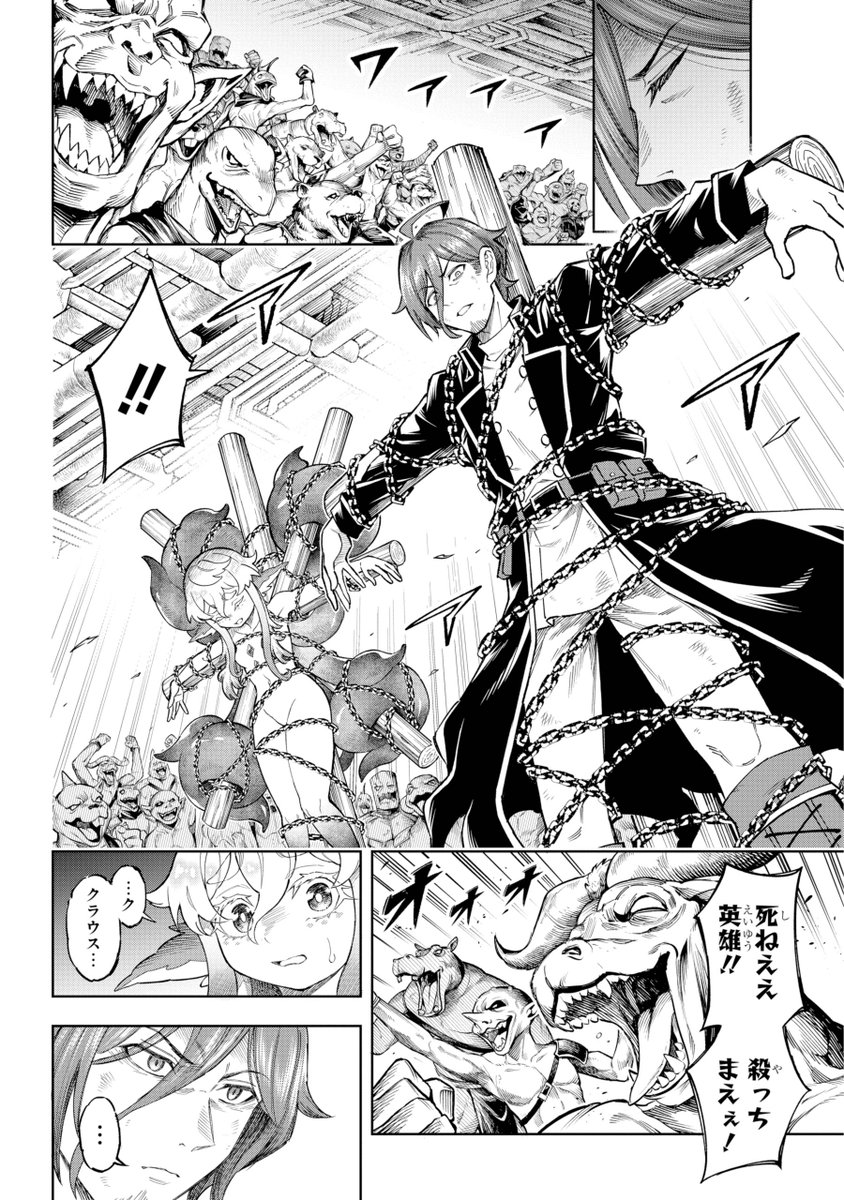 死刑囚の拘束具にされちゃった女の子の話(14/18) 